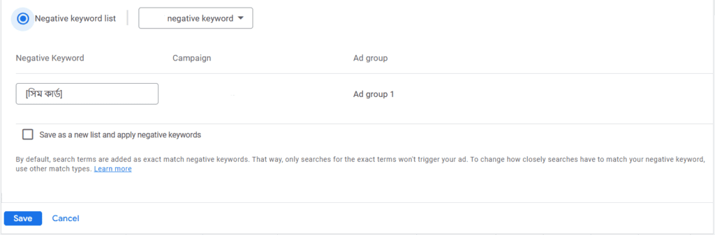 common google ads mistake negative keyword